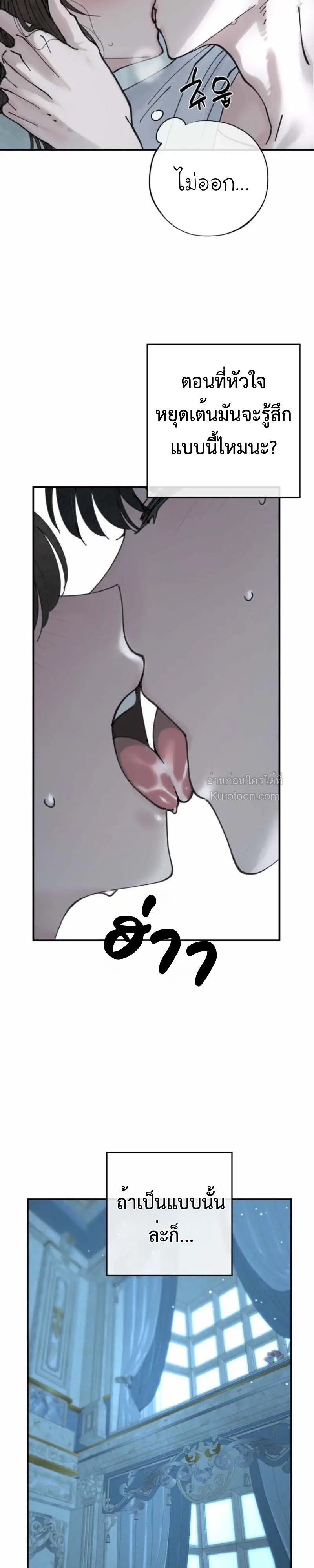 (18+) เล่ห์รักสาวใช้ -The Maid’s Temptation ตอนที่ 5 - รูปที่ 2